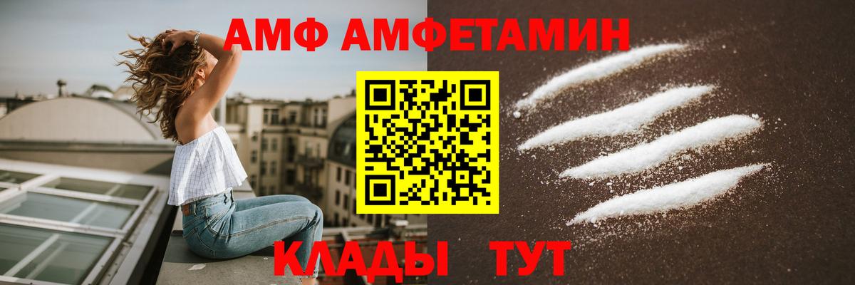 АМФЕТАМИН Розовый Сургут