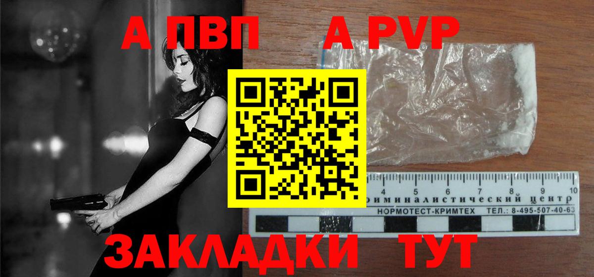 А ПВП крисы CK  А ПВП крисы CK  Сургут  Вход с VPN  A PVP  Alpha PVP крисы CK 
