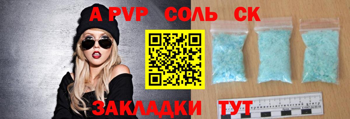 Alpha-PVP СК КРИС Сургут