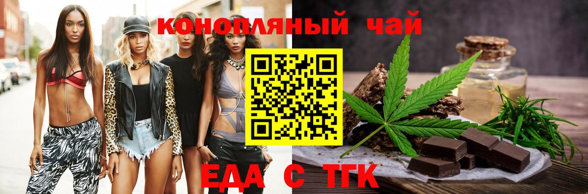Cannafood марихуана Сургут