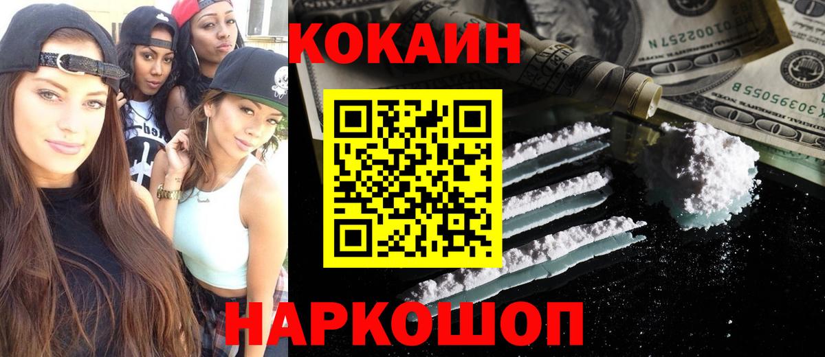 COCAIN Перу Сургут