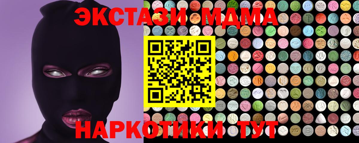 Сургут  закладка  Вход с VPN  Экстази mix  ЭКСТАЗИ 280мг 