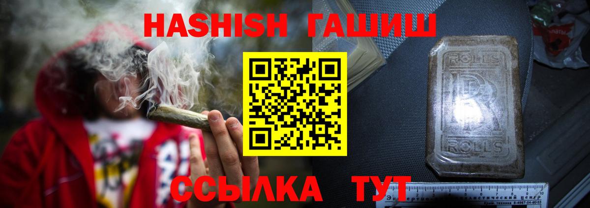 ГАШ гарик Сургут