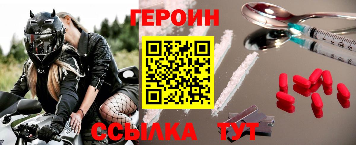 ГЕРОИН герыч  Героин  Сургут  Вход с VPN 