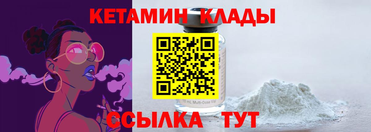 Кетамин VHQ  Кетамин VHQ  Вход с VPN  Сургут 