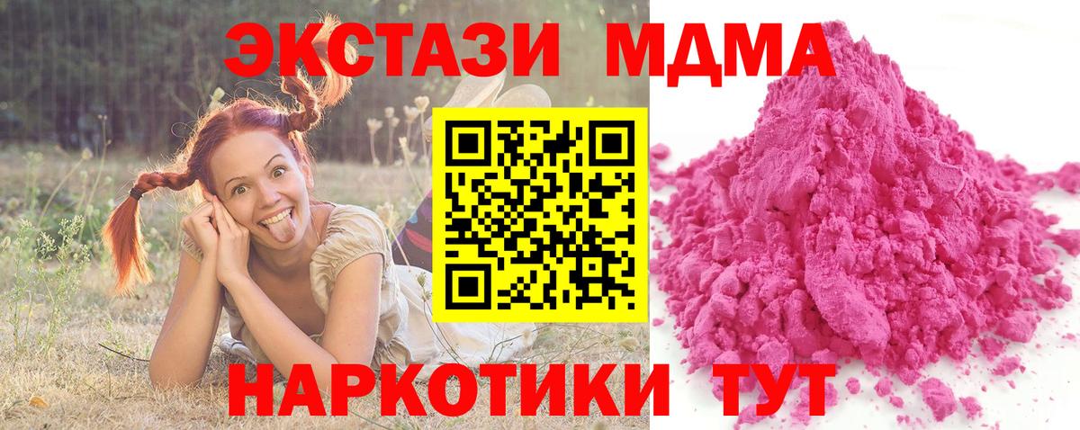 Сургут  МДМА  Вход с VPN  MDMA кристаллы 