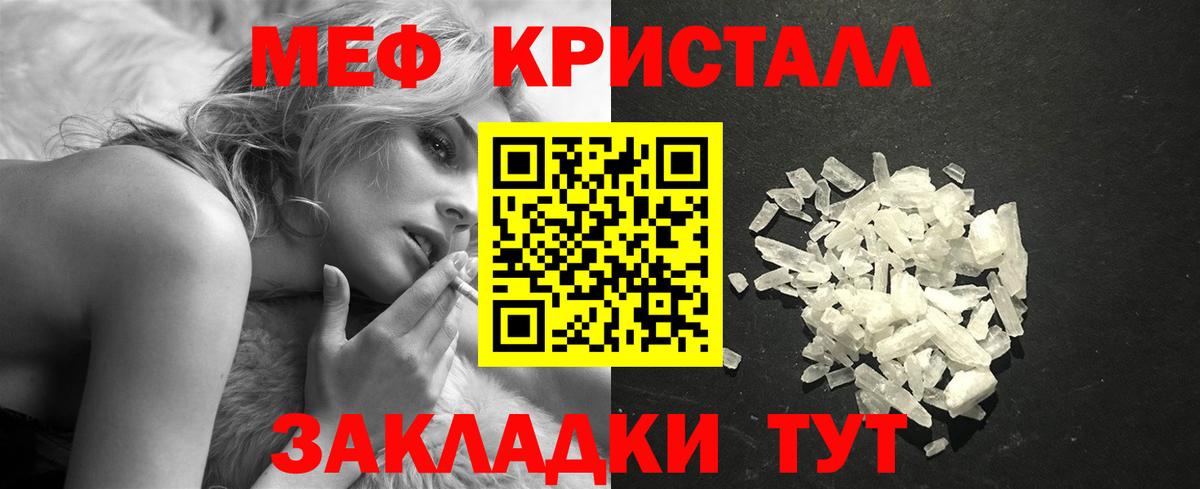 Меф  Сургут