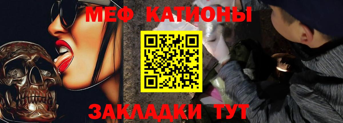 МЯУ-МЯУ  Мефедрон мука  Меф  Сургут  Вход с VPN 