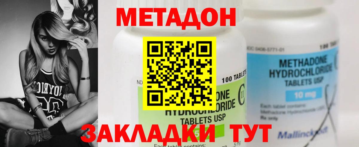 Метадон белоснежный  Вход с VPN  Сургут  МЕТАДОН белоснежный 