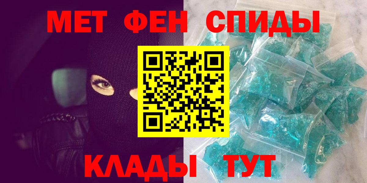 Сургут  МЕТАМФЕТАМИН винт  Вход с VPN 