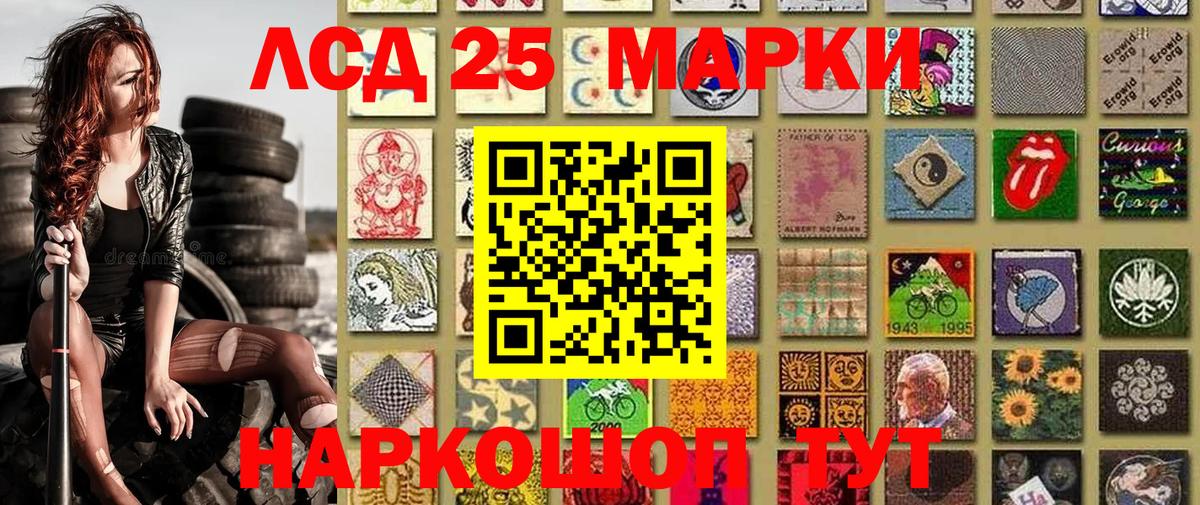 Наркотические марки 1,5мг  Вход с VPN  Сургут 